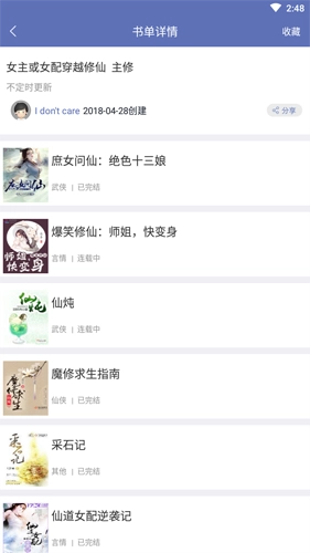 石头阅读老版安装下载