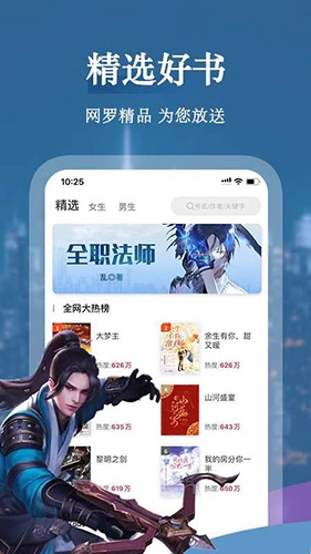 聚阅小说最新免费版图2