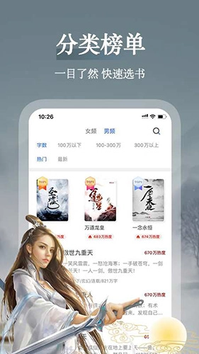 聚阅小说最新免费版图3