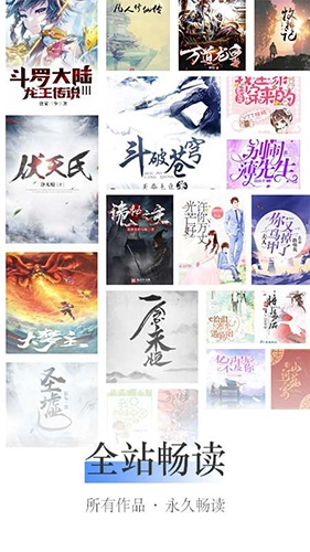 聚阅小说最新免费版图1