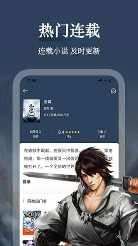 聚阅小说最新免费版图4