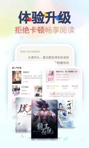 浓情小说无广告版图4