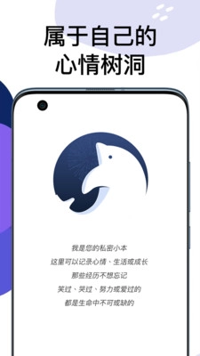 水星日记最新免费版图2
