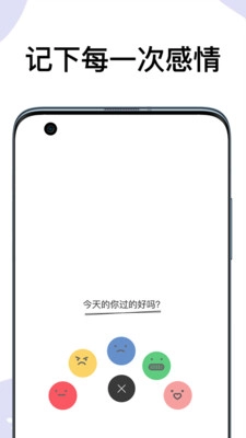 水星日记最新免费版图3
