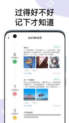 水星日记最新免费版图5