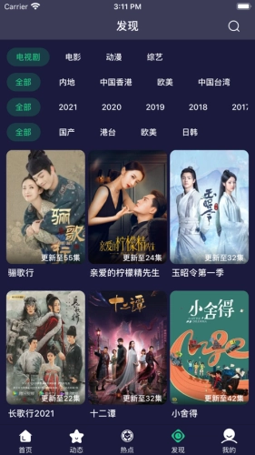 熊猫追剧最新免费版图1