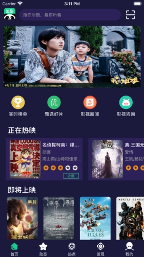 熊猫追剧最新免费版图2