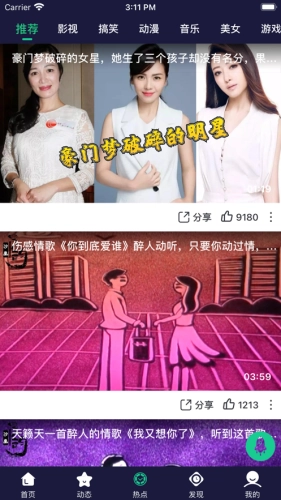 熊猫追剧最新免费版图3