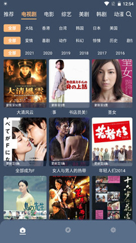 红茶药箱追剧软件原版图1