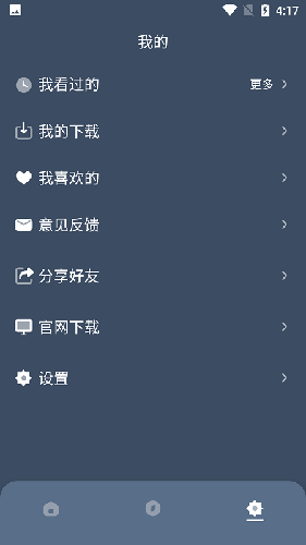 红茶药箱追剧软件原版图5