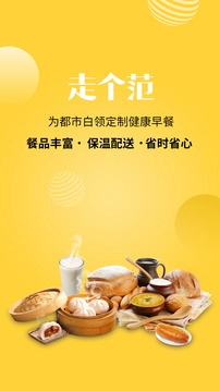 走个范最新版图1