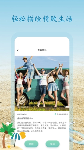 大师兄便签免费版图3