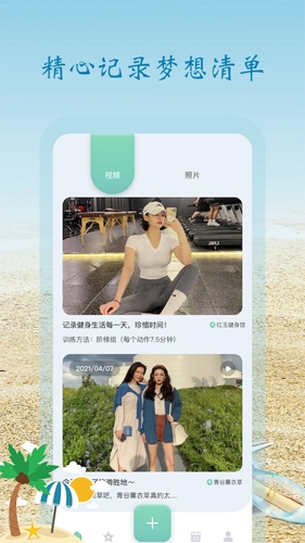 大师兄便签免费版图2