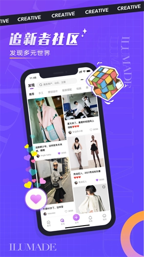 衣庐ILU通用版图3