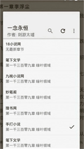 豌豆搜书本最新版图3