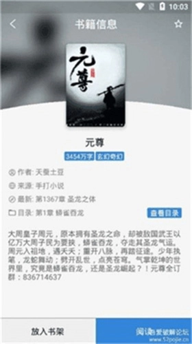 豌豆搜书本最新版图4
