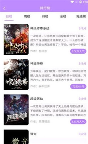 漫城阅读免费原版图2