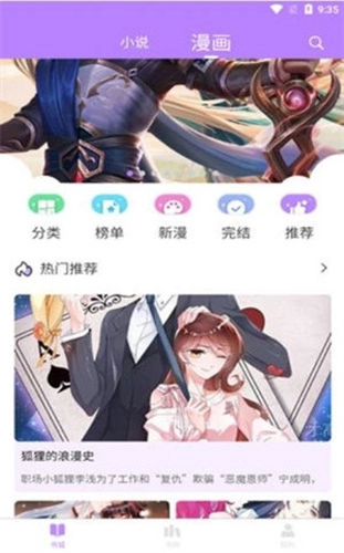 漫城阅读免费原版图3