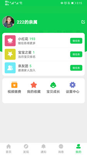 芊荷安卓免费版图2