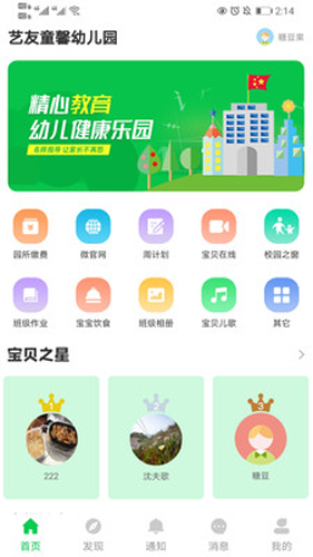 芊荷安卓免费版图1
