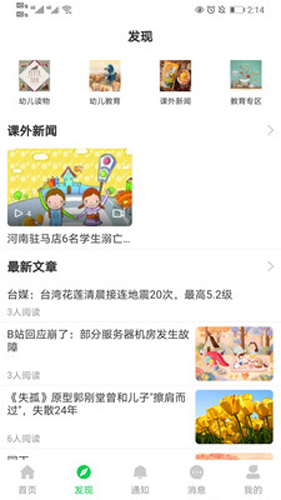 芊荷安卓免费版图3