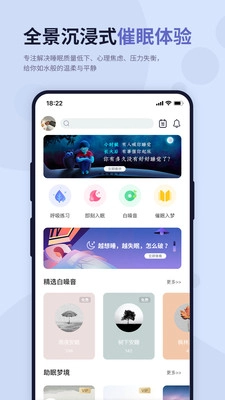 涟漪睡眠安卓免费版图1