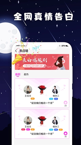 泡泡约会最新版图2