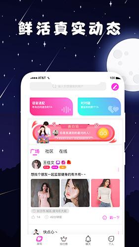 泡泡约会最新版图3