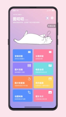 图叨叨永久解锁版图3