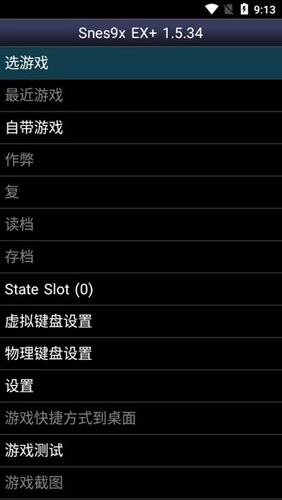 snes9x ex+汉化版(3)