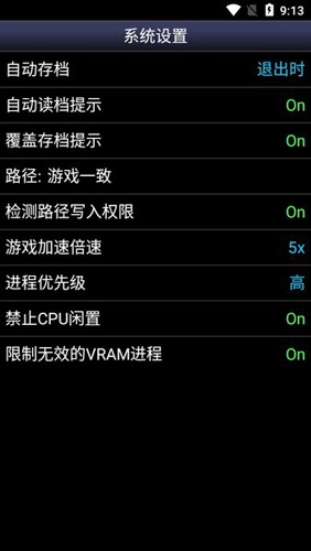 snes9x ex+汉化版(4)