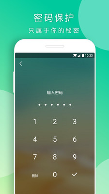 时光小记手机最新版图5