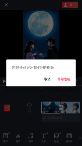 OviCut手机正版图2