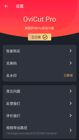 OviCut手机正版图3