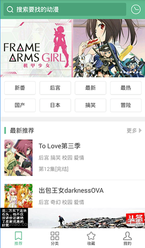 奇奇动漫官方版图2