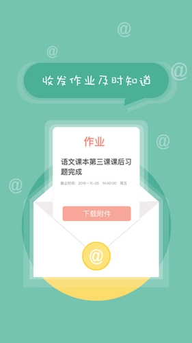 北京综评学生端免费原版图4