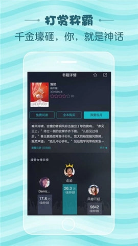 当读小说手机正版图2
