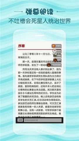 当读小说手机正版图3