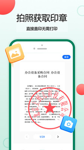 装小蜜安卓官方版图1