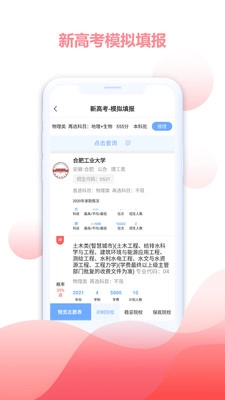 米多志愿无广告版(2)