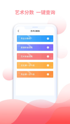 米多志愿无广告版(4)