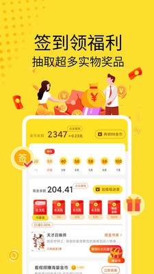 黄豆小说红包版图1