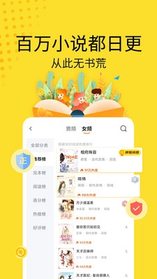 黄豆小说红包版图2
