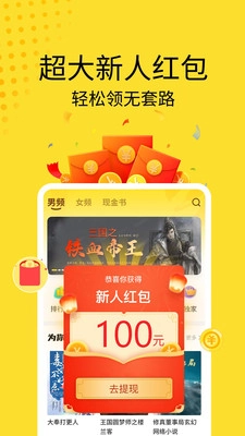 黄豆小说红包版图4