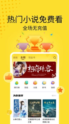 黄豆小说红包版图3
