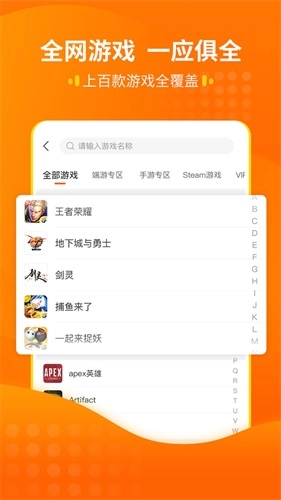 嘟嘟租号平台免费版图2
