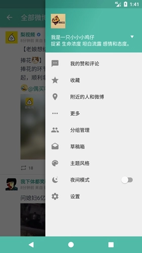 share微博老版
