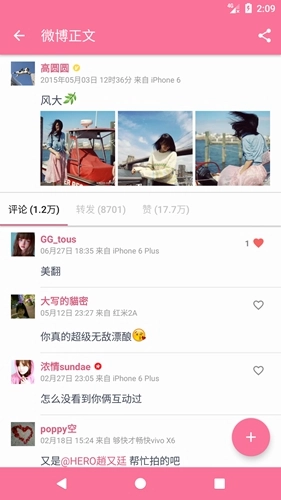share微博老版
