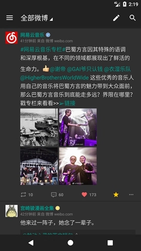 share微博老版