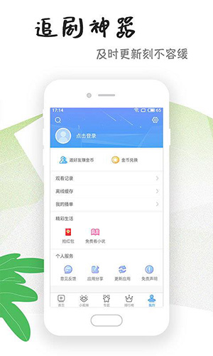 天寒影视手机正版图4